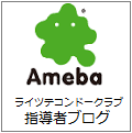 ameblo